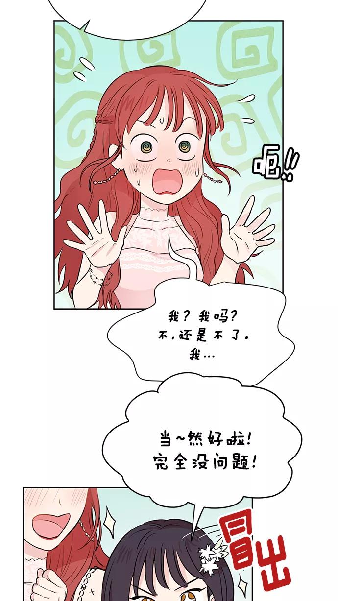 《阴间美男计》第33话 第23页