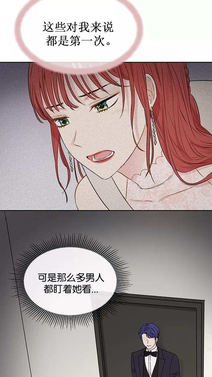《阴间美男计》第34话 第33页