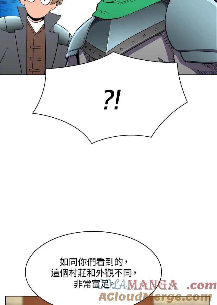 《UPDATER更新者》第35话 第85页