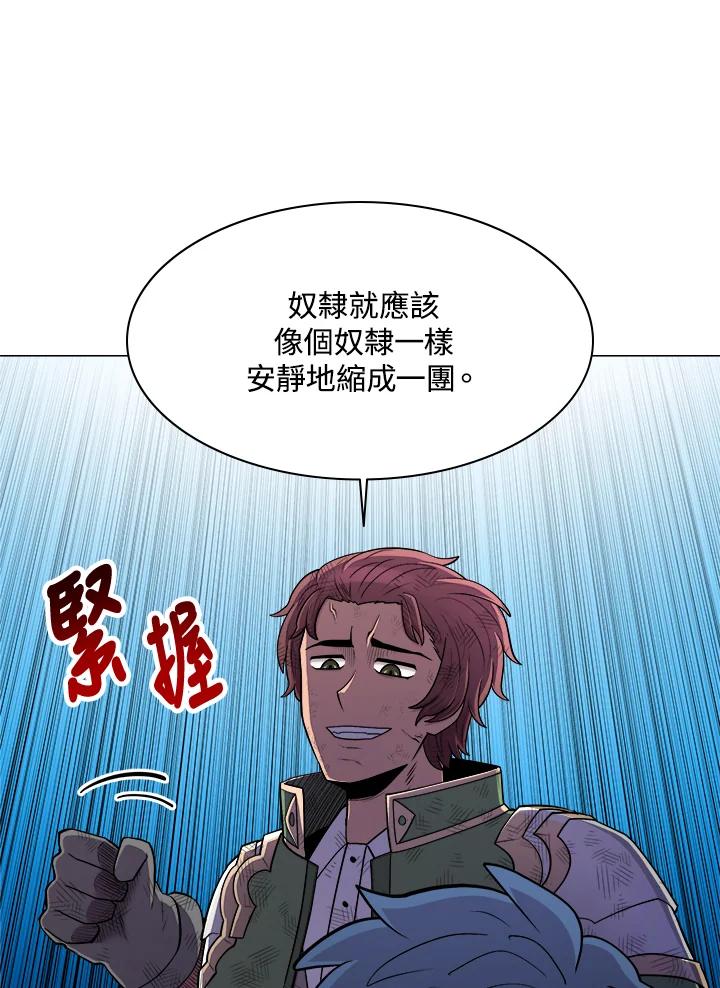 《UPDATER更新者》第35话 第107页