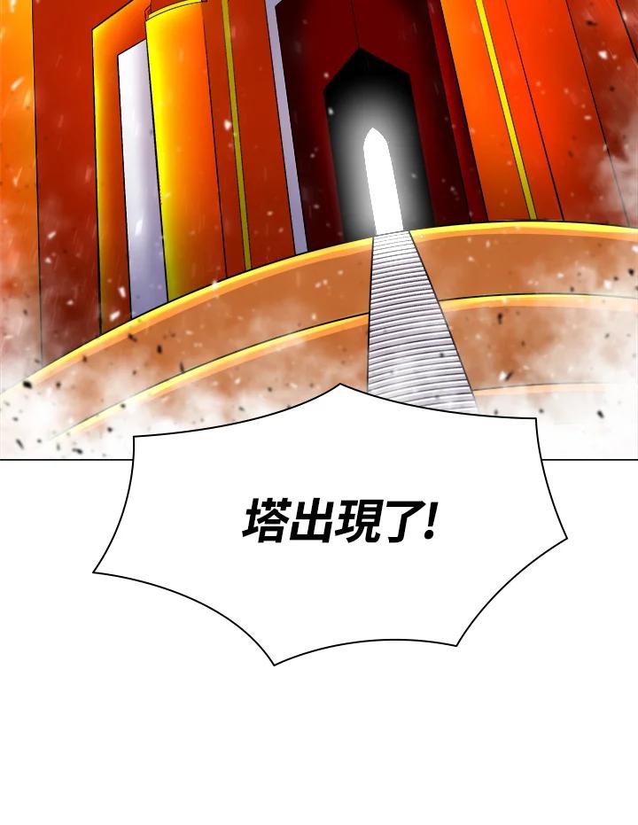 《UPDATER更新者》第35话 第7页