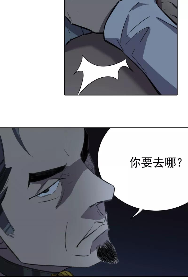 《祥瑞按察录》第三案 聚宝盆（六） 第51页