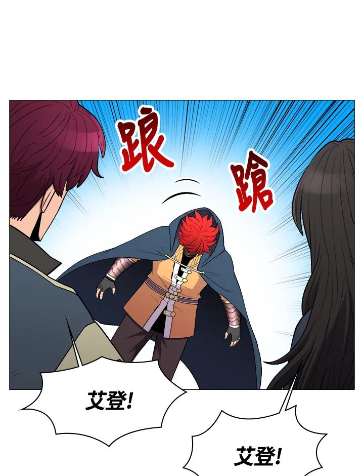 《UPDATER更新者》第35话 第20页