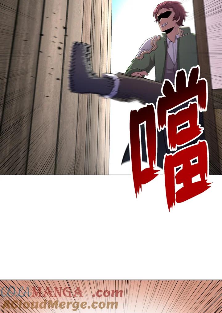 《UPDATER更新者》第35话 第97页