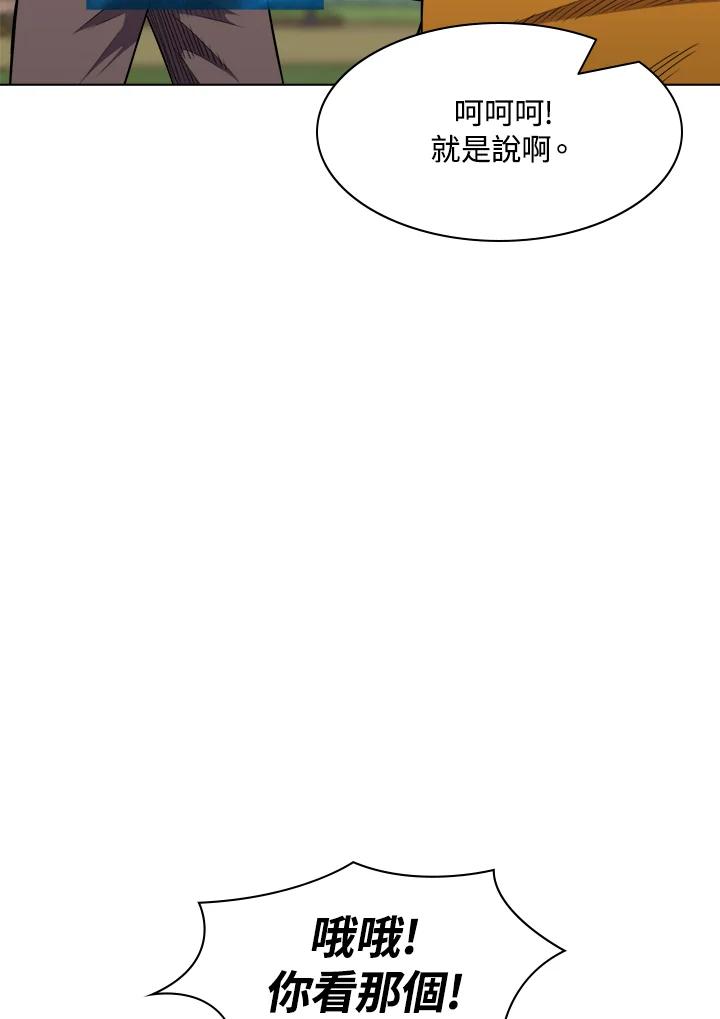 《UPDATER更新者》第35话 第76页