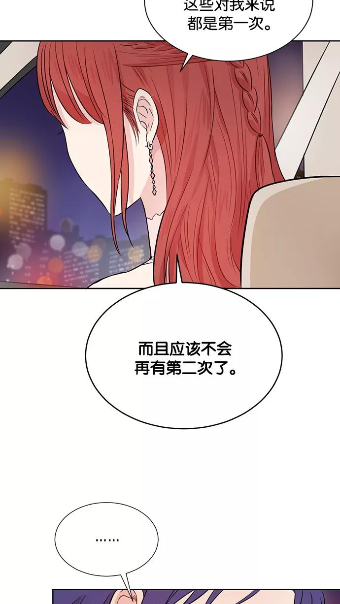 《阴间美男计》第34话 第27页