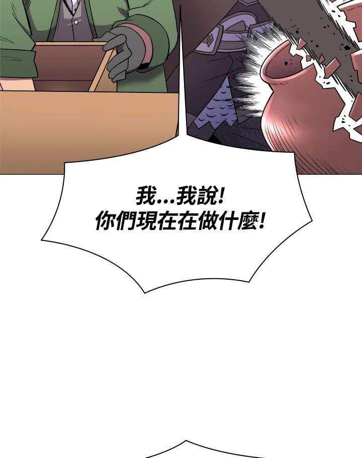 《UPDATER更新者》第35话 第102页