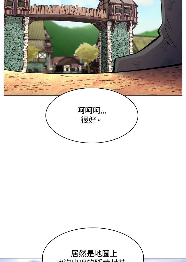 《UPDATER更新者》第35话 第94页