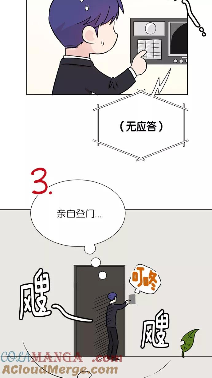 《阴间美男计》第34话 第49页