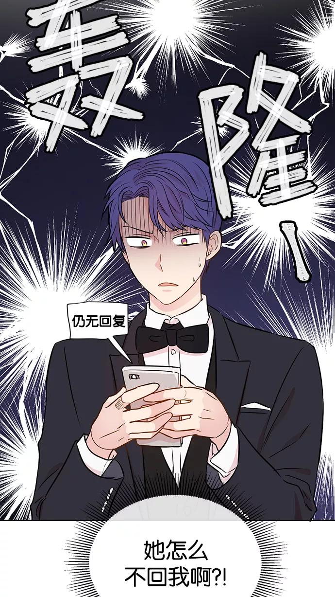 《阴间美男计》第34话 第45页