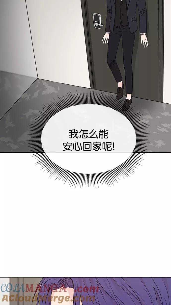 《阴间美男计》第34话 第34页