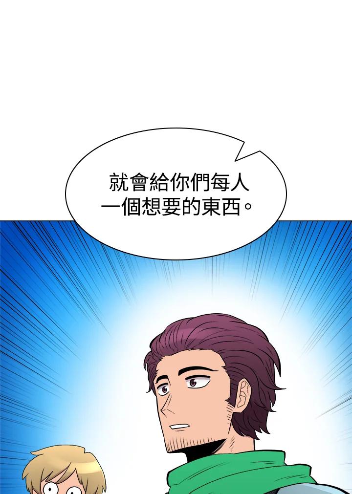 《UPDATER更新者》第35话 第84页
