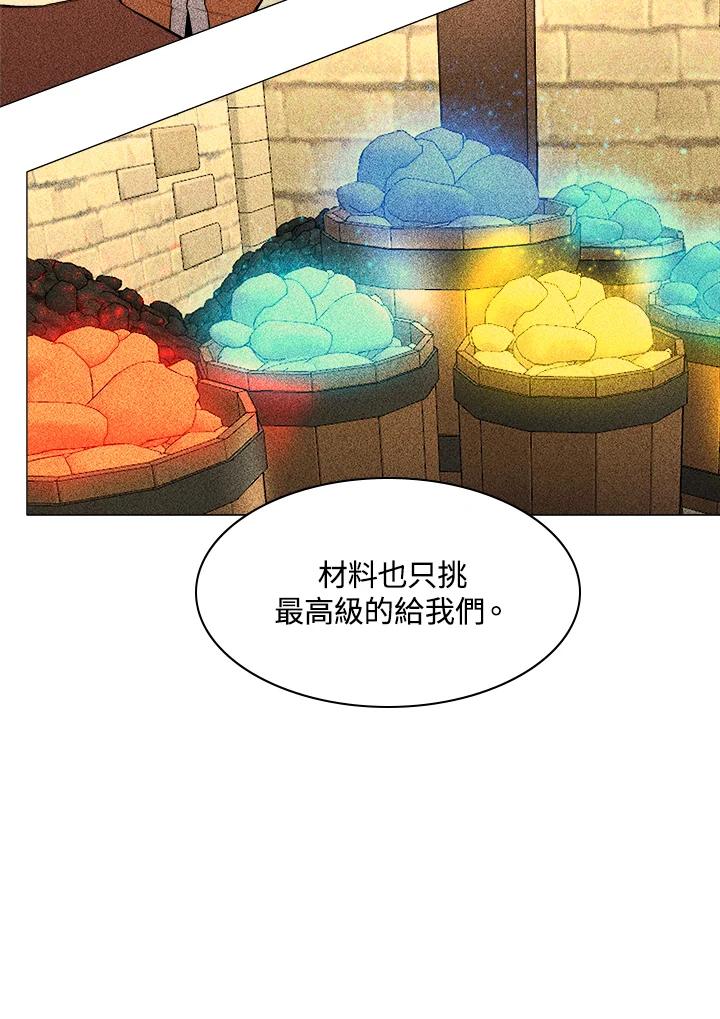 《UPDATER更新者》第35话 第74页