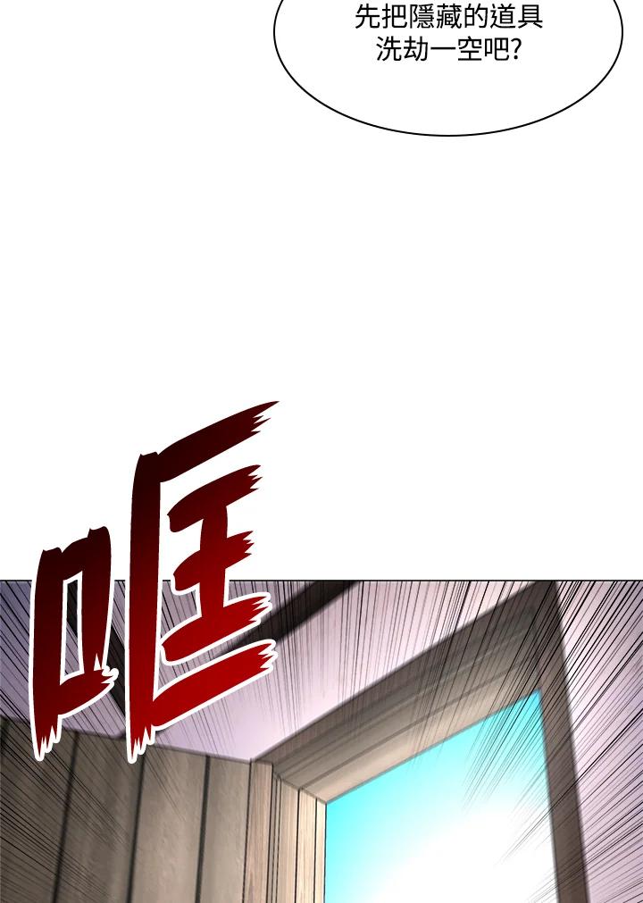《UPDATER更新者》第35话 第96页