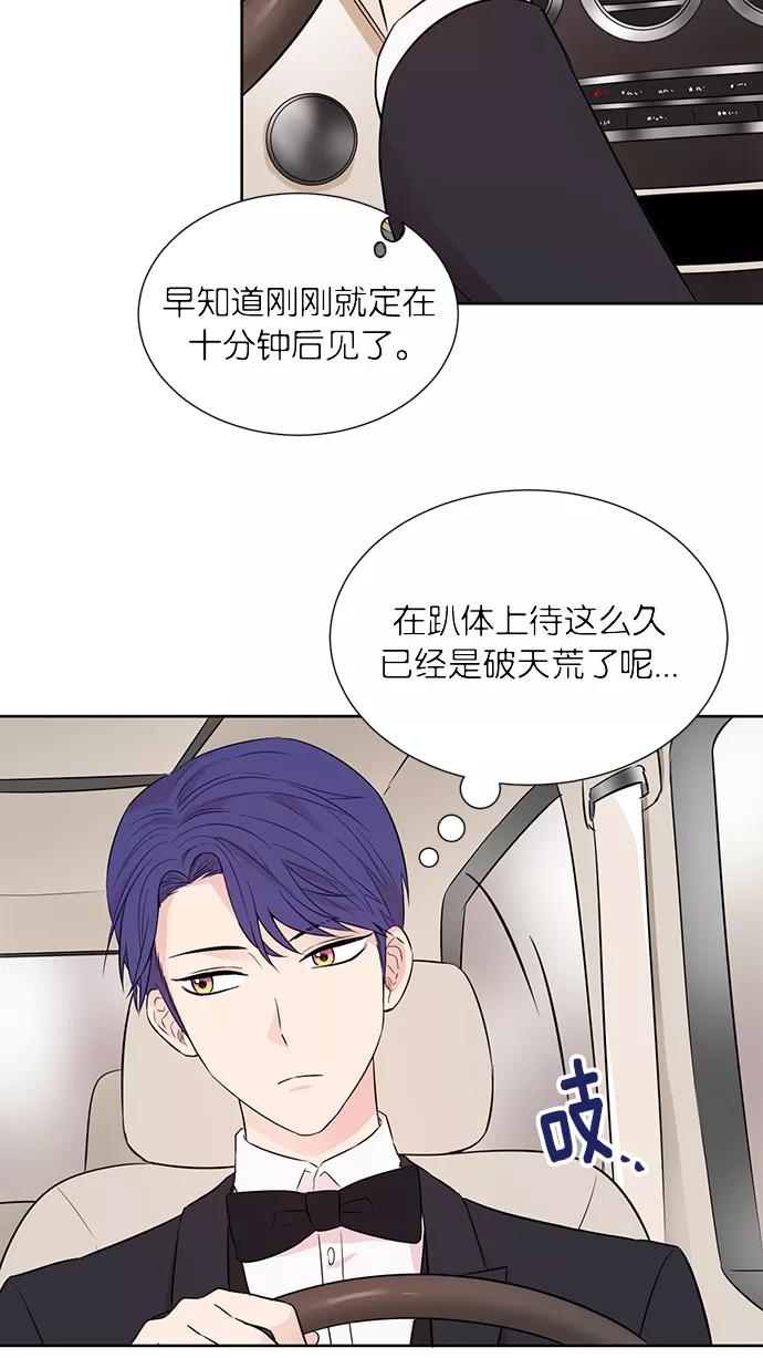 《阴间美男计》第34话 第3页