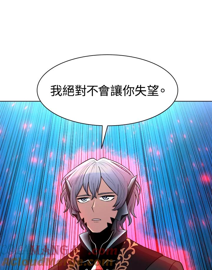 《UPDATER更新者》第35话 第17页