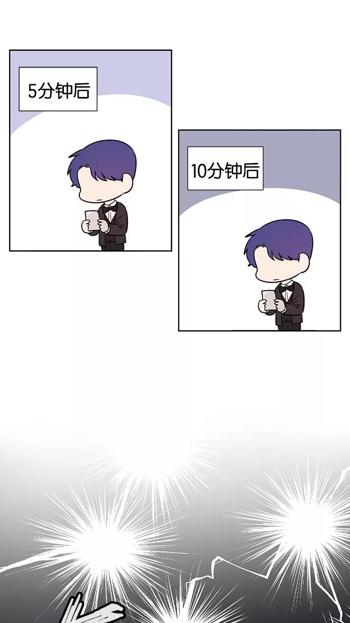 《阴间美男计》第34话 第44页