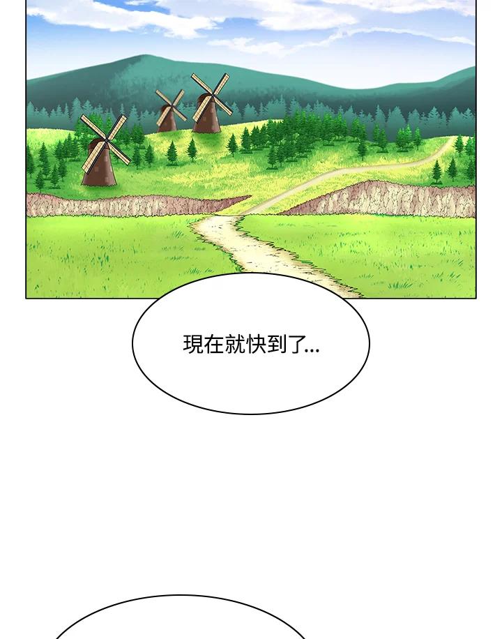 《UPDATER更新者》第35话 第47页