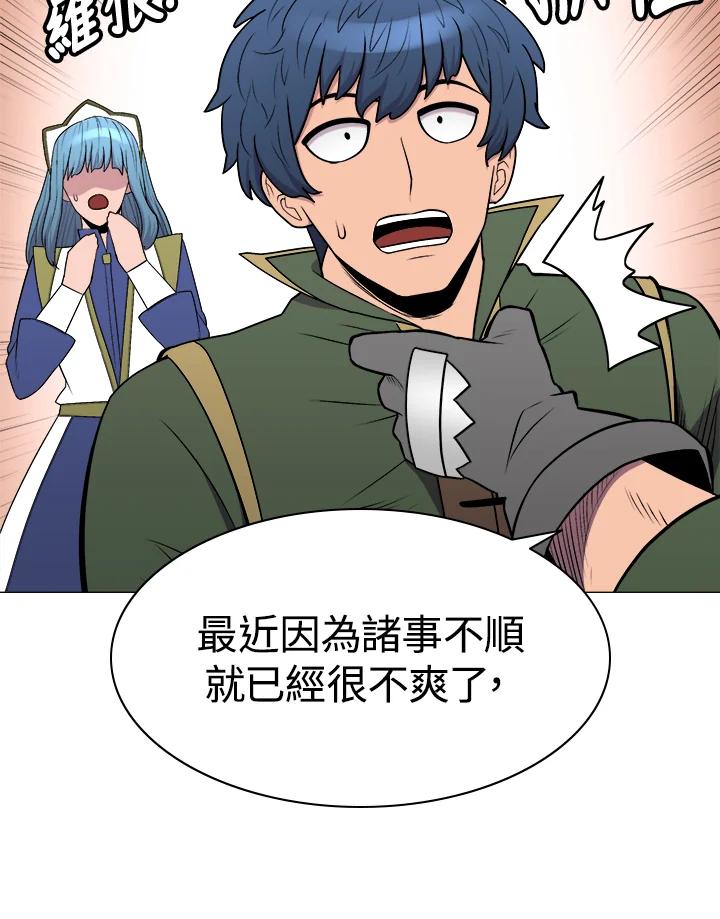 《UPDATER更新者》第35话 第106页