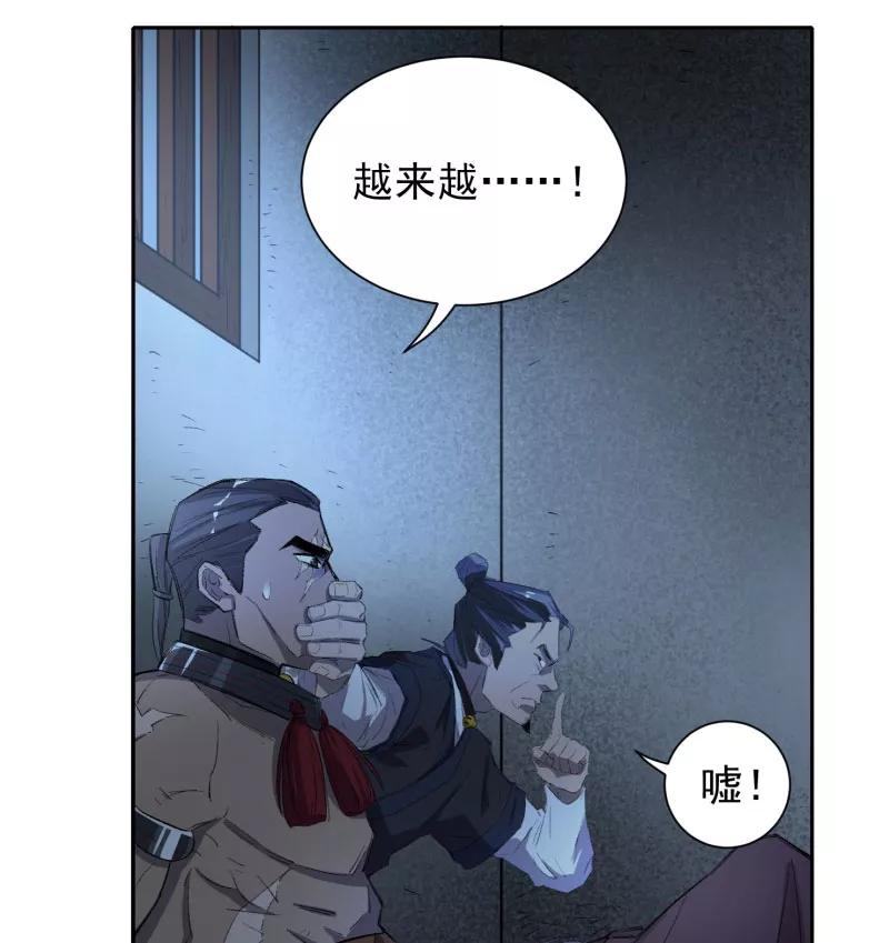 《祥瑞按察录》第三案 聚宝盆（六） 第11页