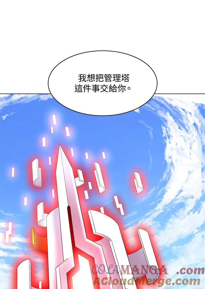 《UPDATER更新者》第35话 第13页