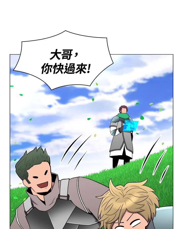 《UPDATER更新者》第35话 第59页