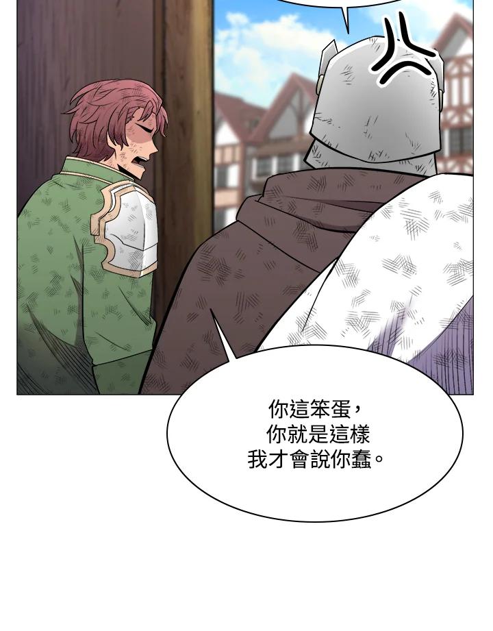 《UPDATER更新者》第35话 第42页