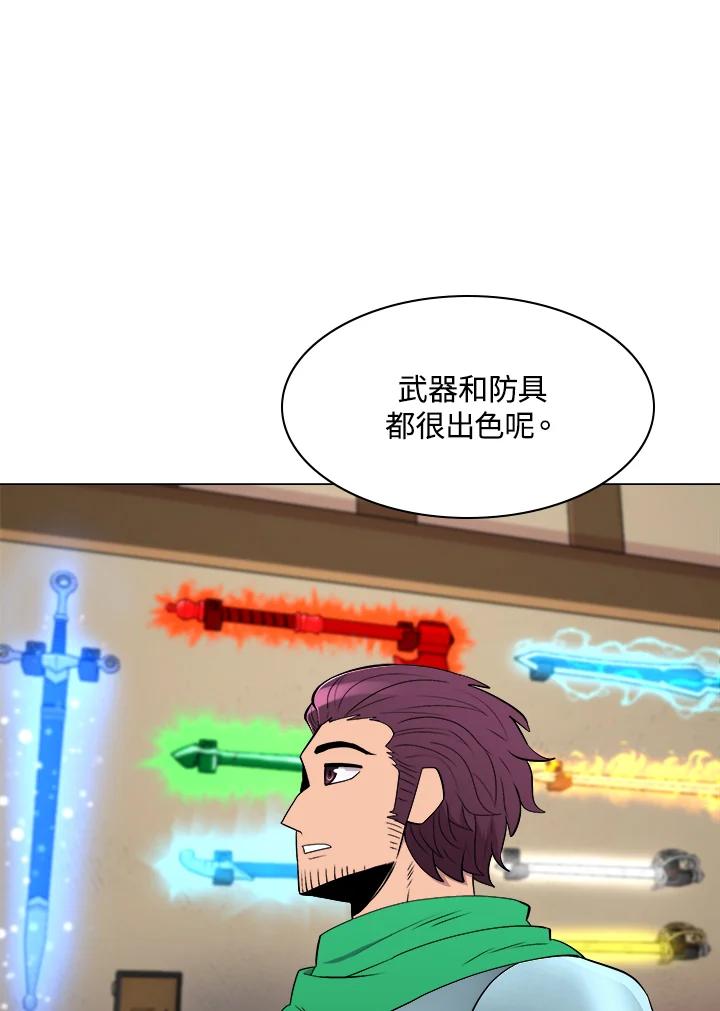 《UPDATER更新者》第35话 第80页