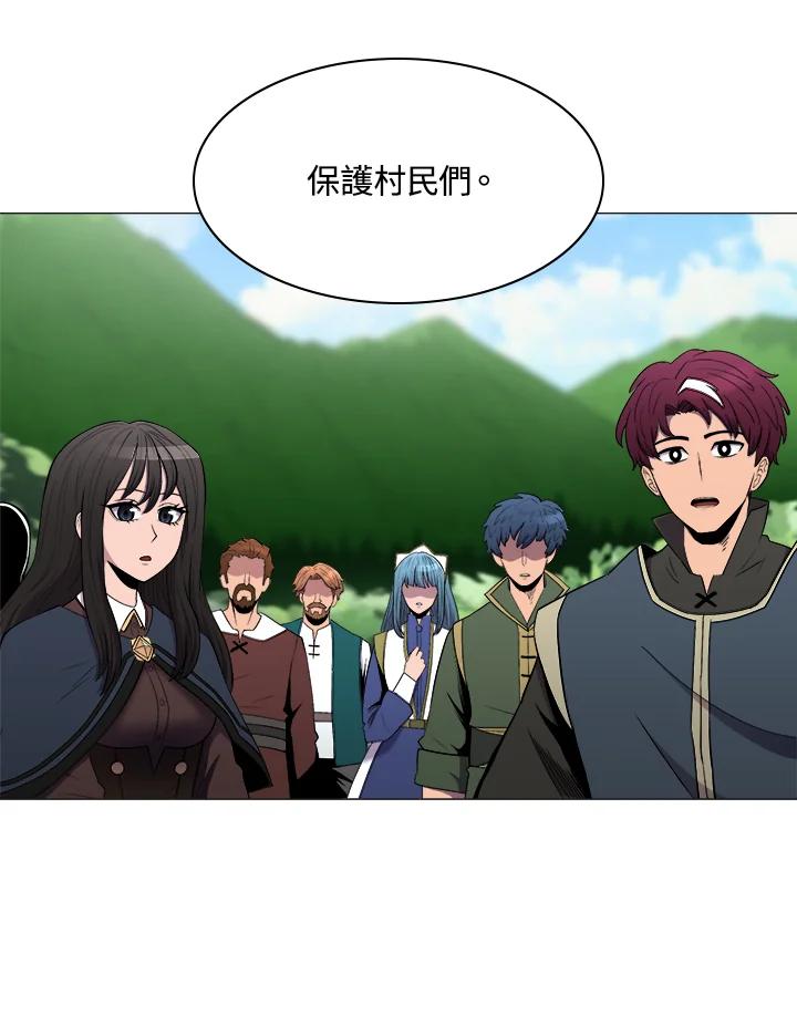 《UPDATER更新者》第35话 第15页
