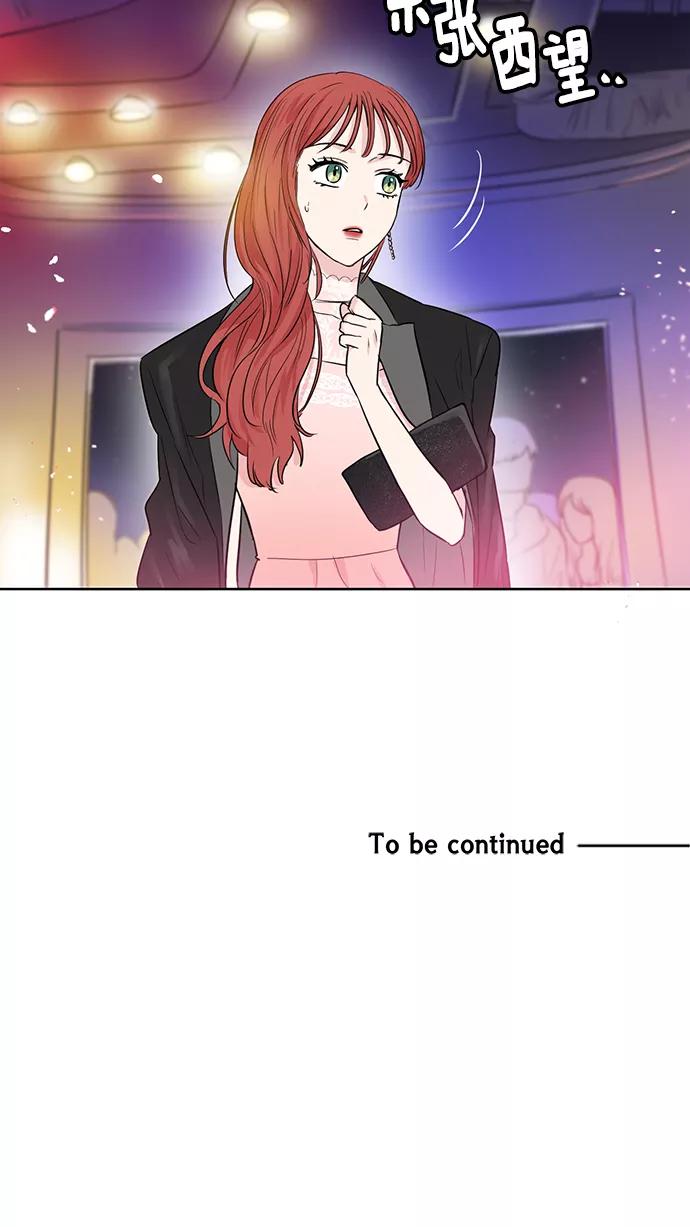 《阴间美男计》第34话 第54页