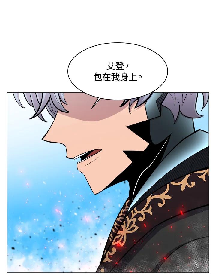 《UPDATER更新者》第35话 第16页