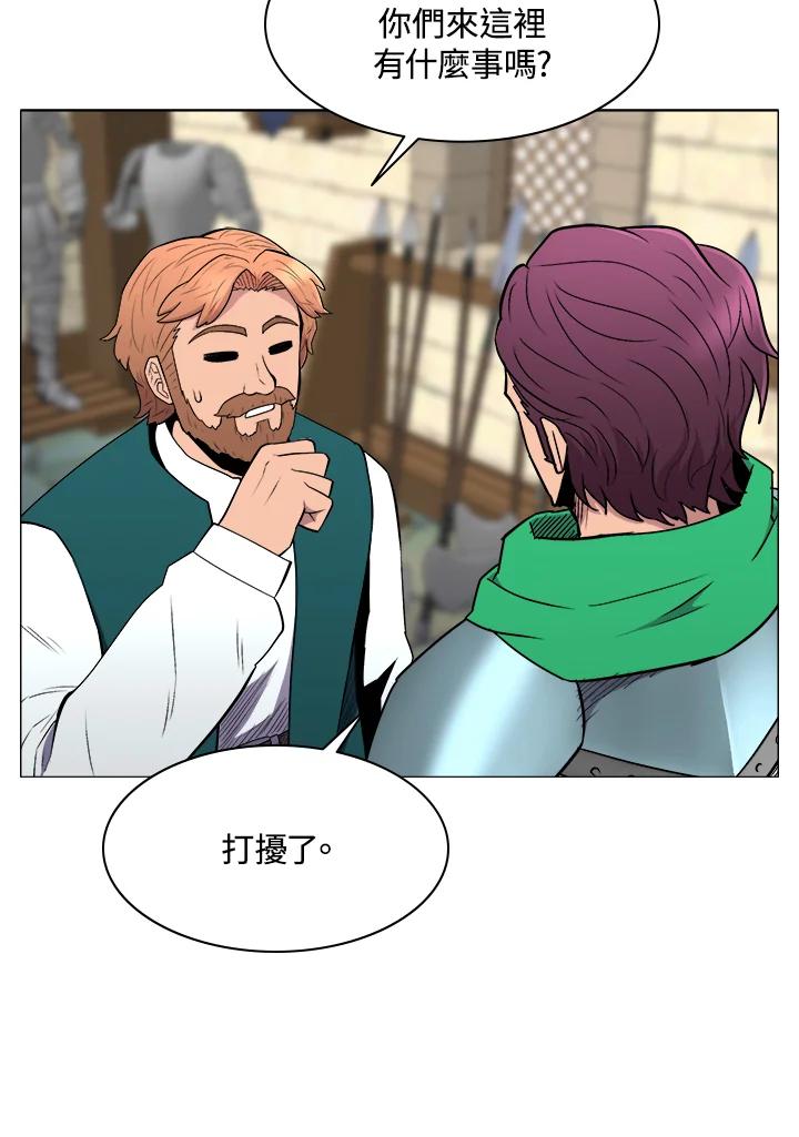 《UPDATER更新者》第35话 第79页