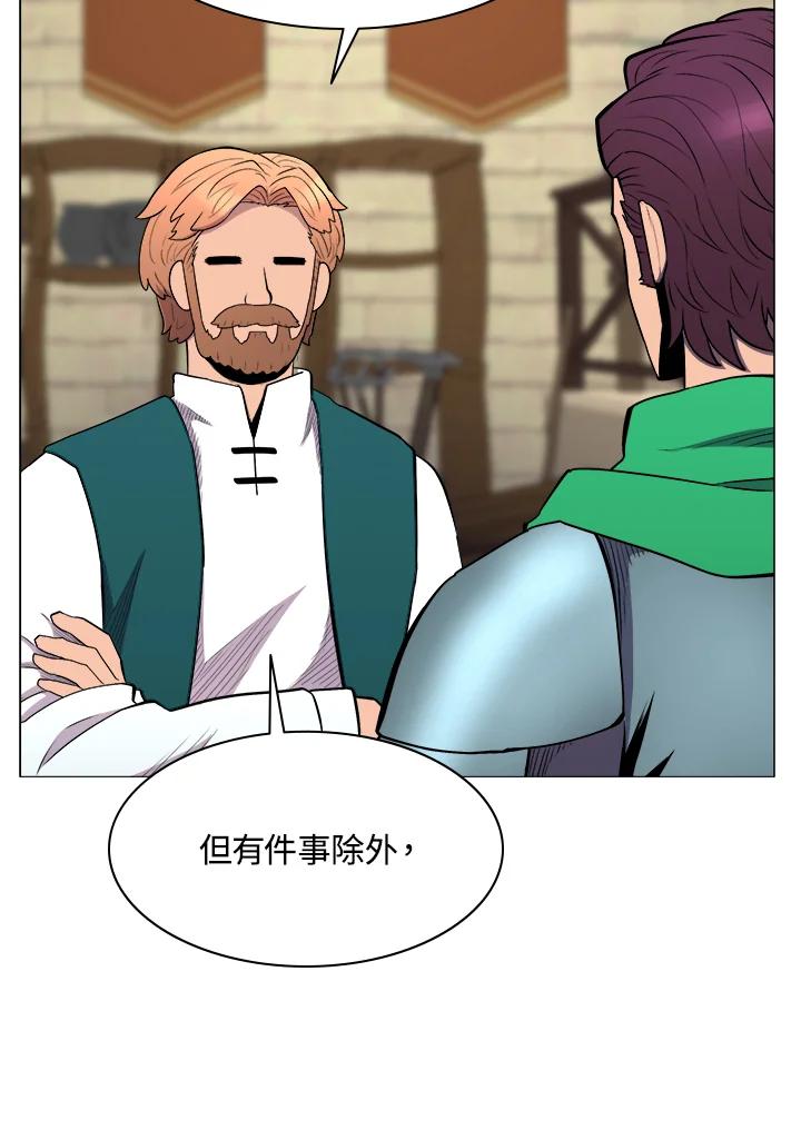 《UPDATER更新者》第35话 第86页