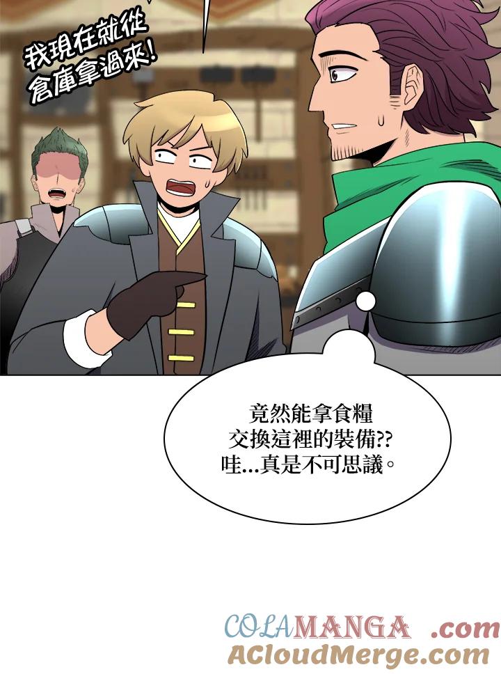 《UPDATER更新者》第35话 第89页