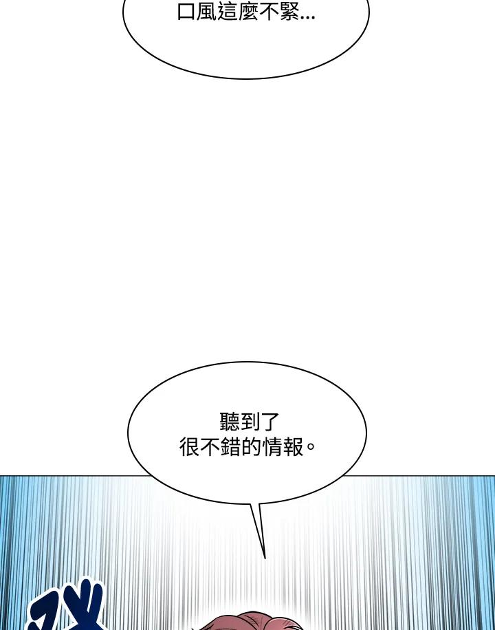 《UPDATER更新者》第35话 第38页