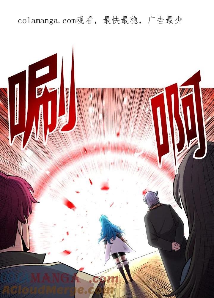 《UPDATER更新者》第35话 第1页