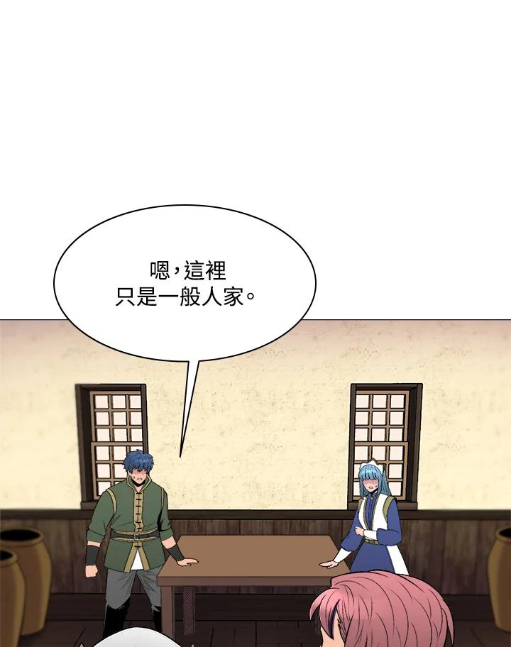 《UPDATER更新者》第35话 第99页
