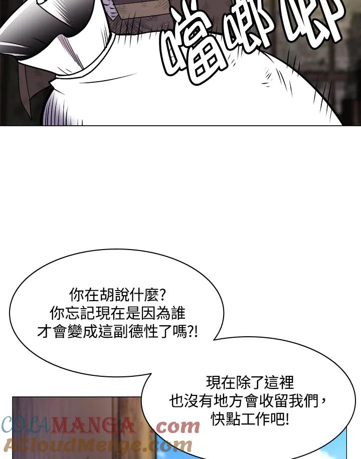 《UPDATER更新者》第35话 第41页