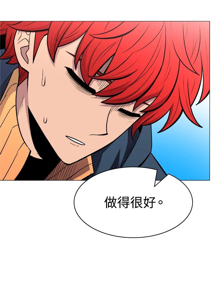 《UPDATER更新者》第35话 第24页