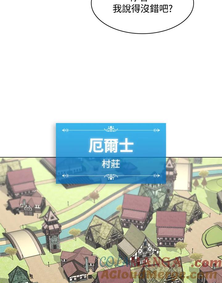 《UPDATER更新者》第35话 第49页