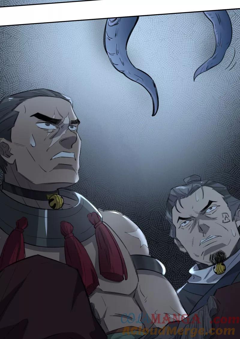 《祥瑞按察录》第三案 聚宝盆（六） 第46页