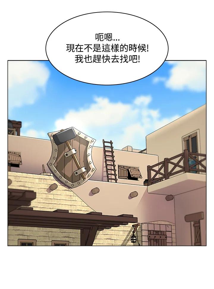 《UPDATER更新者》第35话 第92页