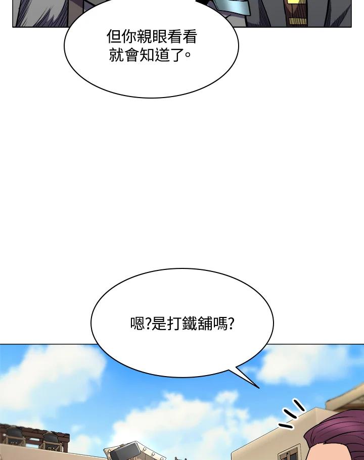 《UPDATER更新者》第35话 第66页