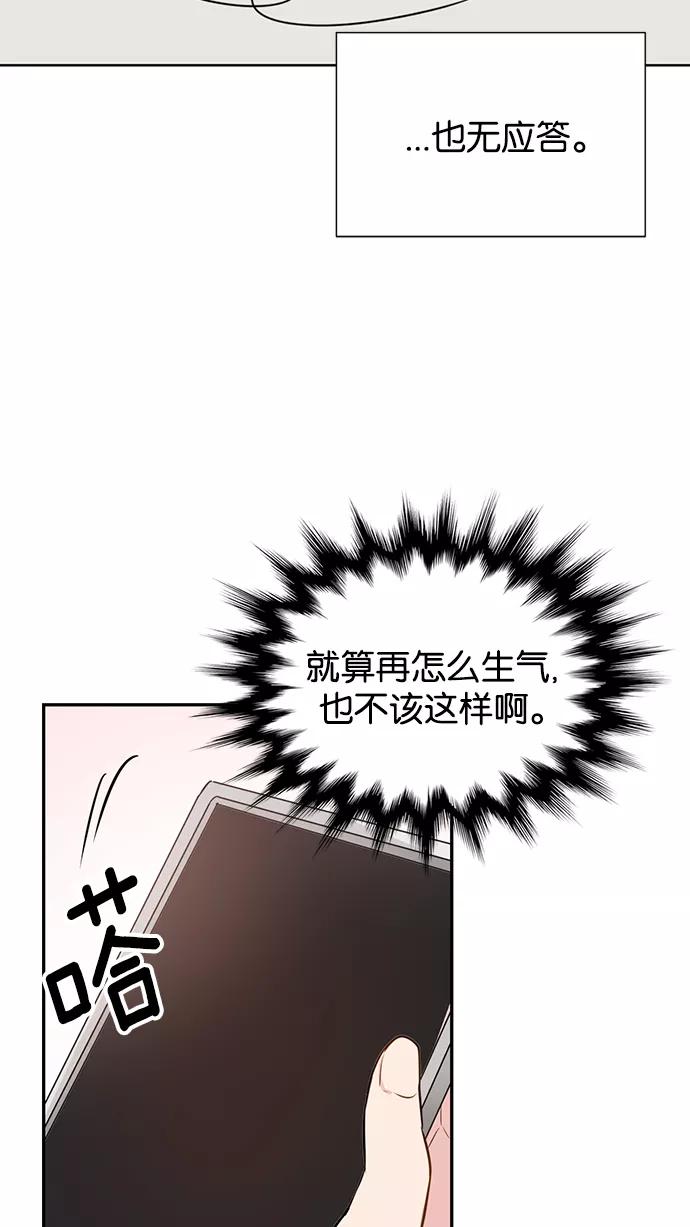 《阴间美男计》第34话 第50页