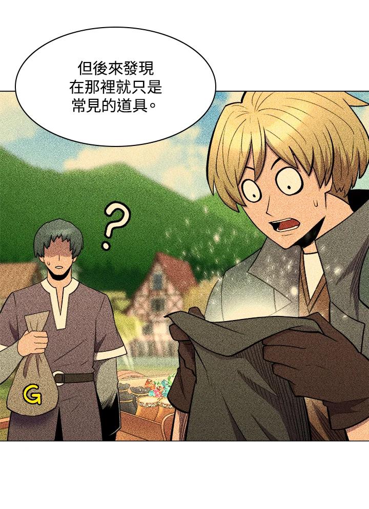 《UPDATER更新者》第35话 第30页
