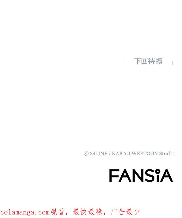 《UPDATER更新者》第35话 第114页