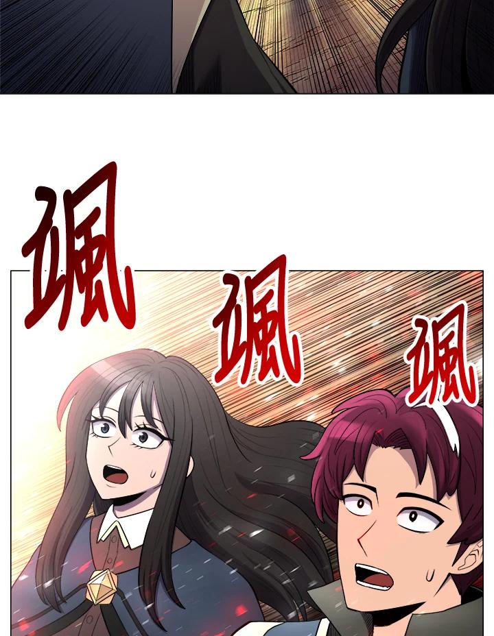 《UPDATER更新者》第35话 第2页