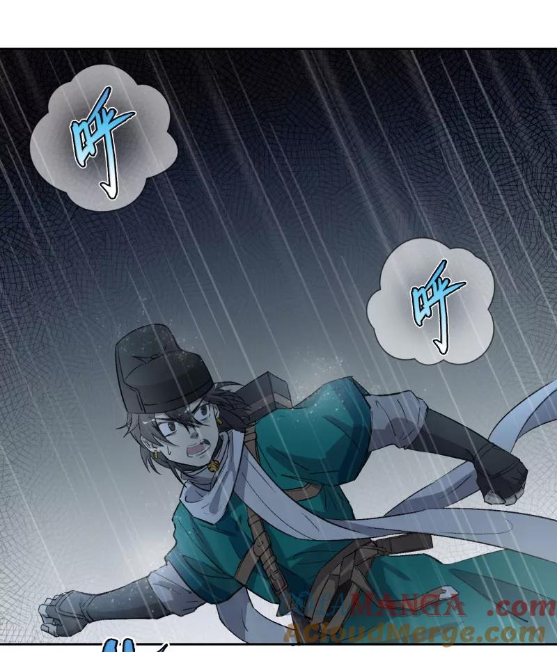 《祥瑞按察录》第三案 聚宝盆（六） 第19页