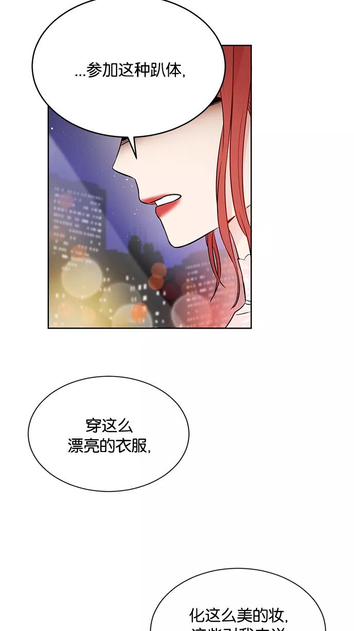 《阴间美男计》第34话 第26页