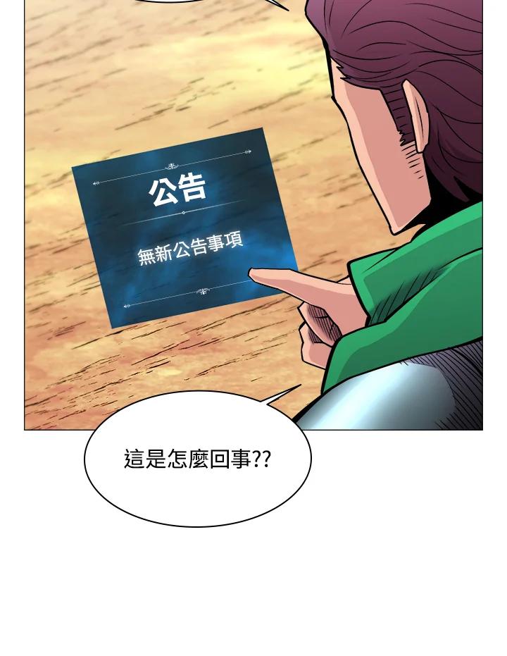 《UPDATER更新者》第35话 第58页